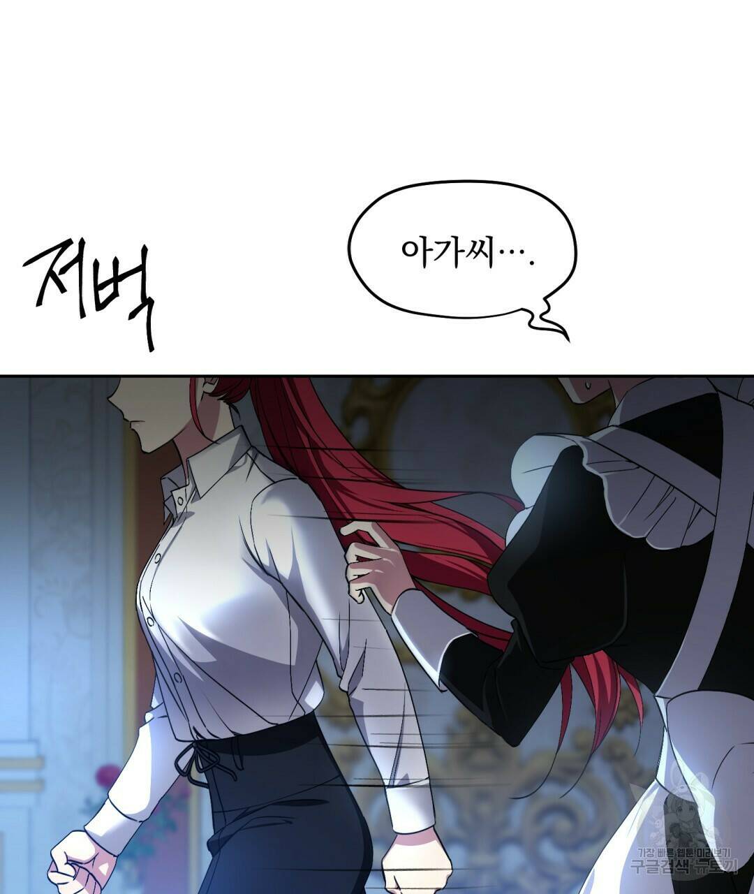 경배의 꽃 1화 14