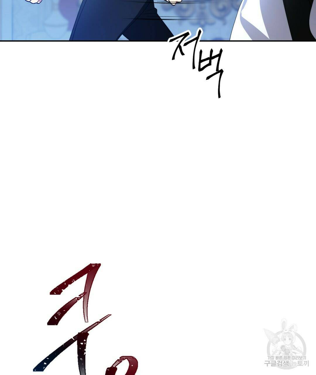 경배의 꽃 1화 15