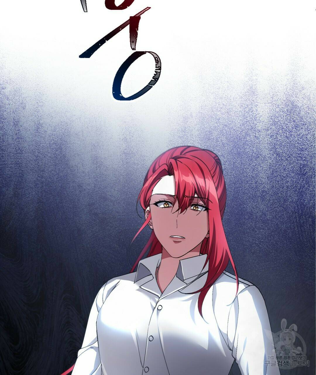 경배의 꽃 1화 16