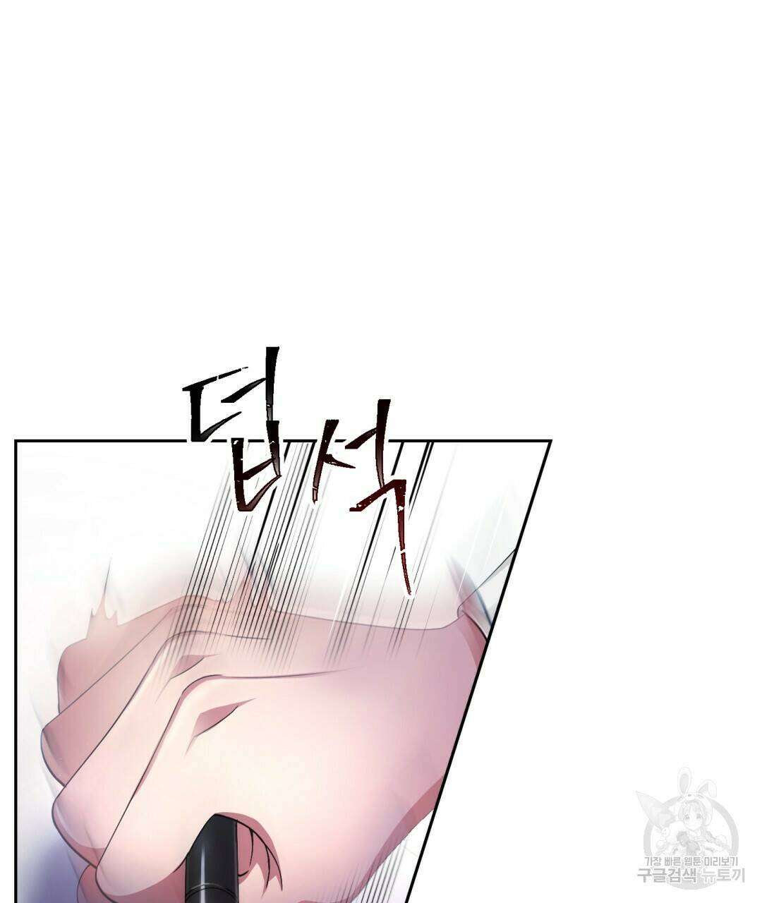 경배의 꽃 1화 23