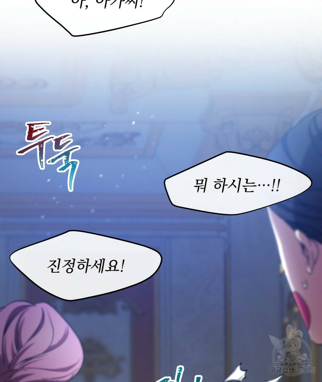 경배의 꽃 1화 27