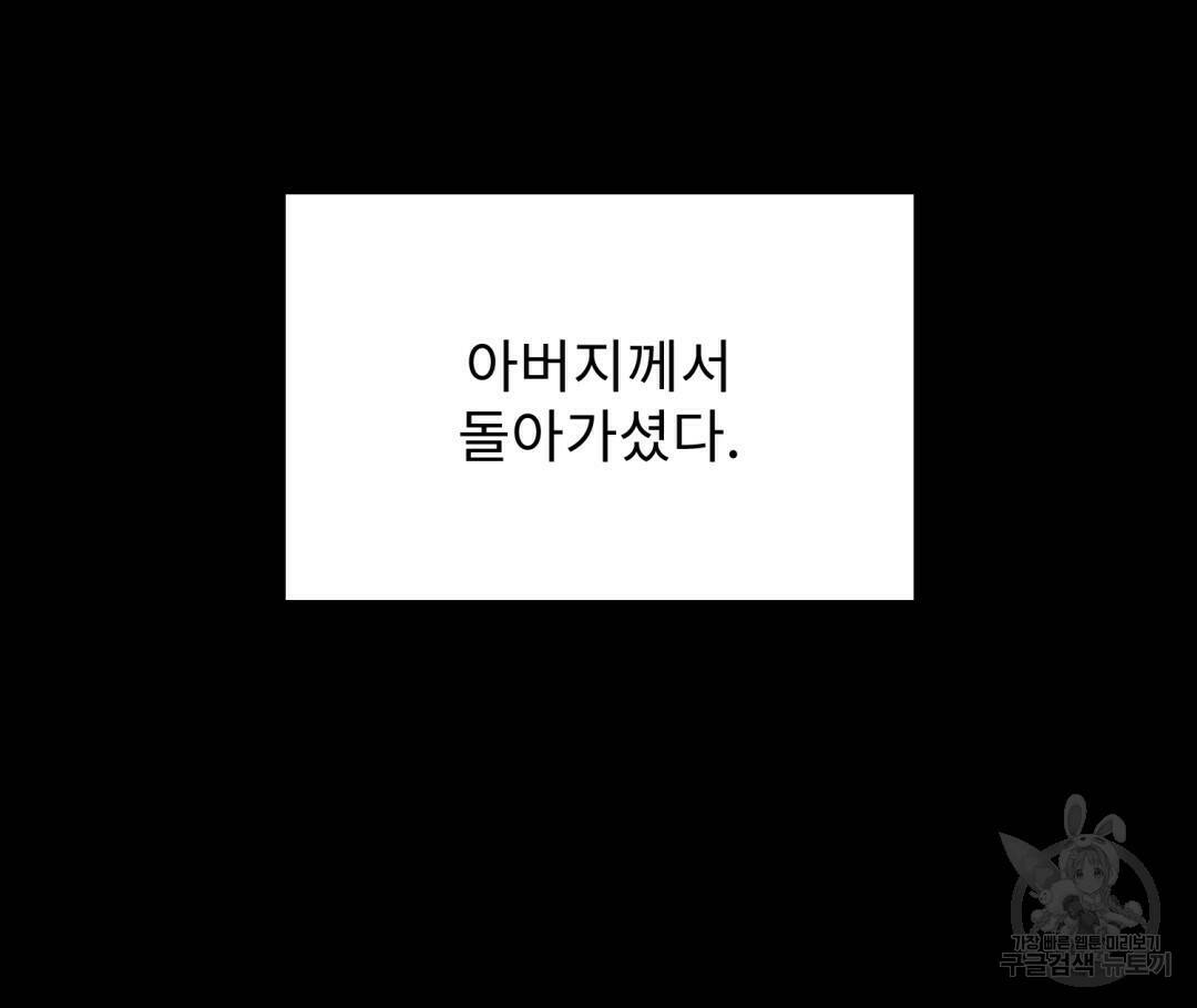 경배의 꽃 1화 30