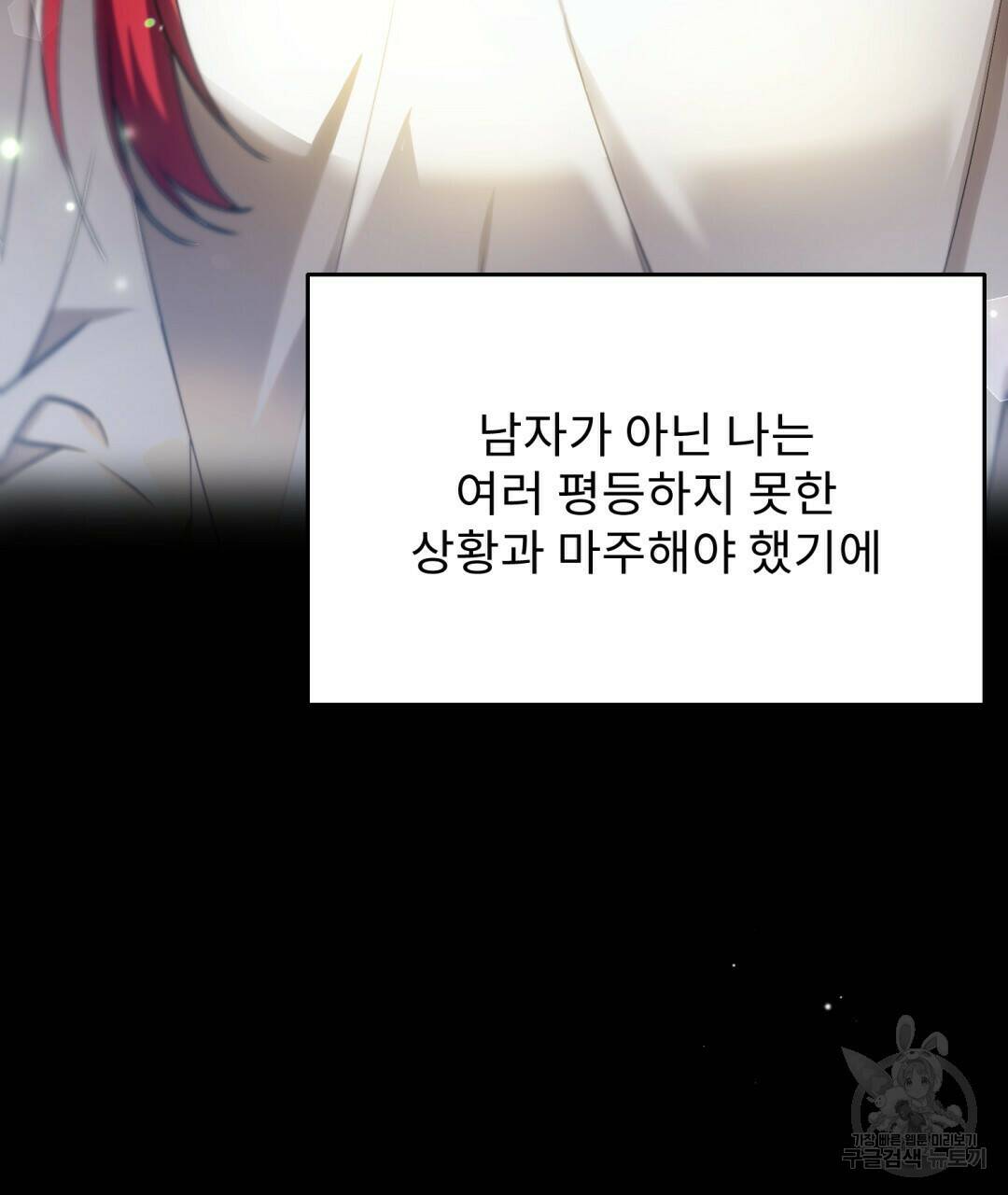 경배의 꽃 1화 39