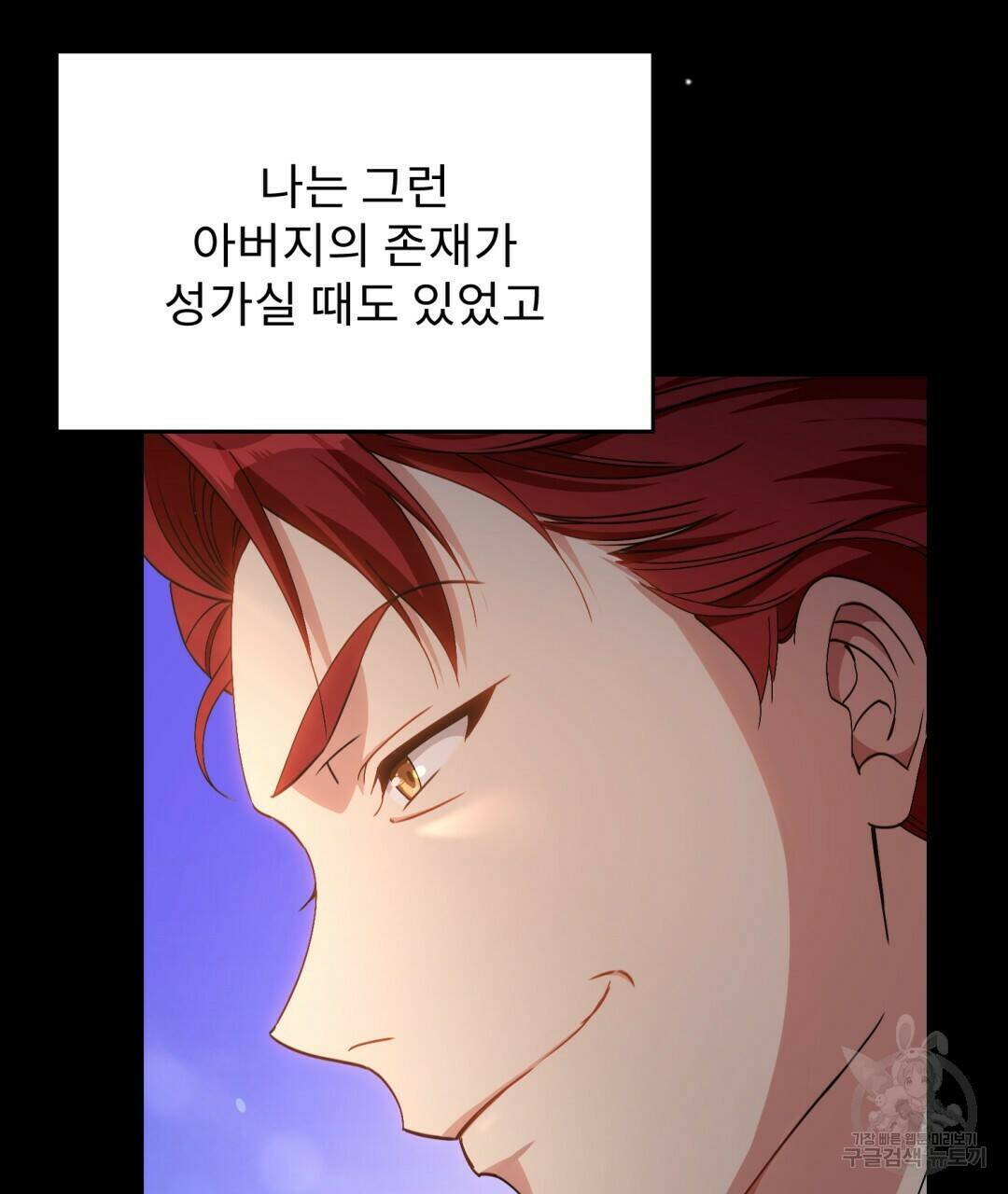 경배의 꽃 1화 40