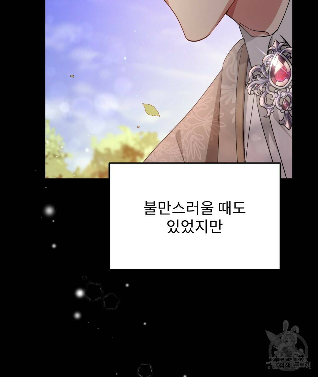 경배의 꽃 1화 41