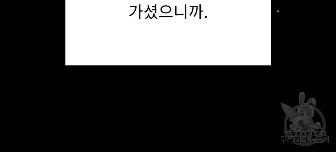 경배의 꽃 1화 46
