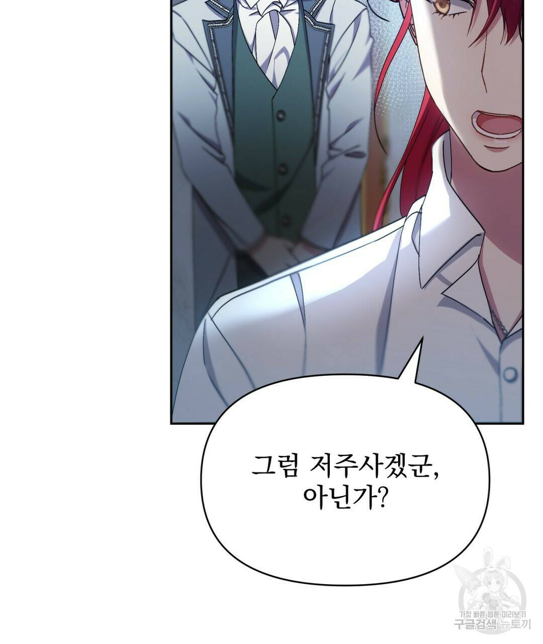 경배의 꽃 1화 55