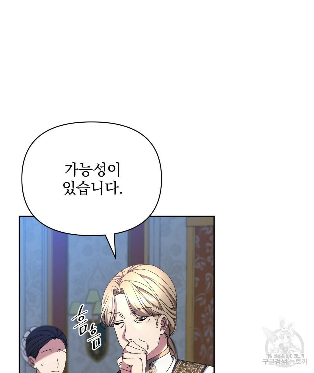 경배의 꽃 1화 56