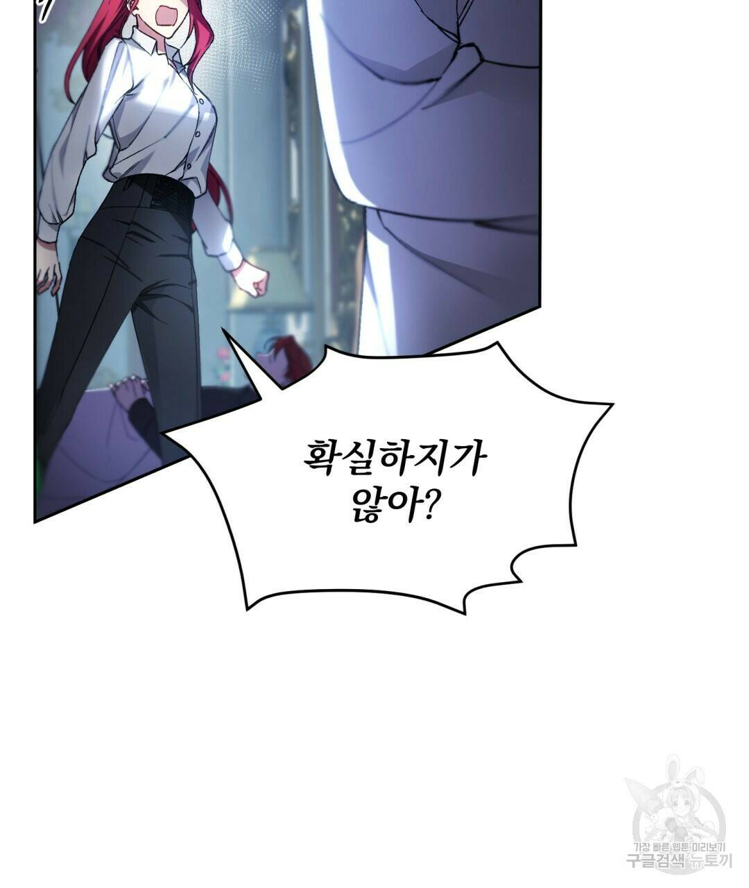 경배의 꽃 1화 61