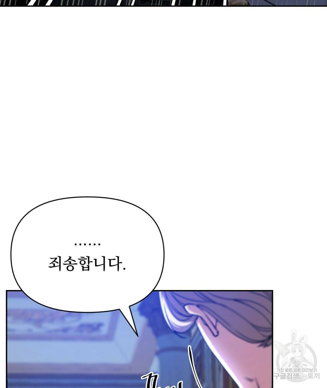 경배의 꽃 1화 64