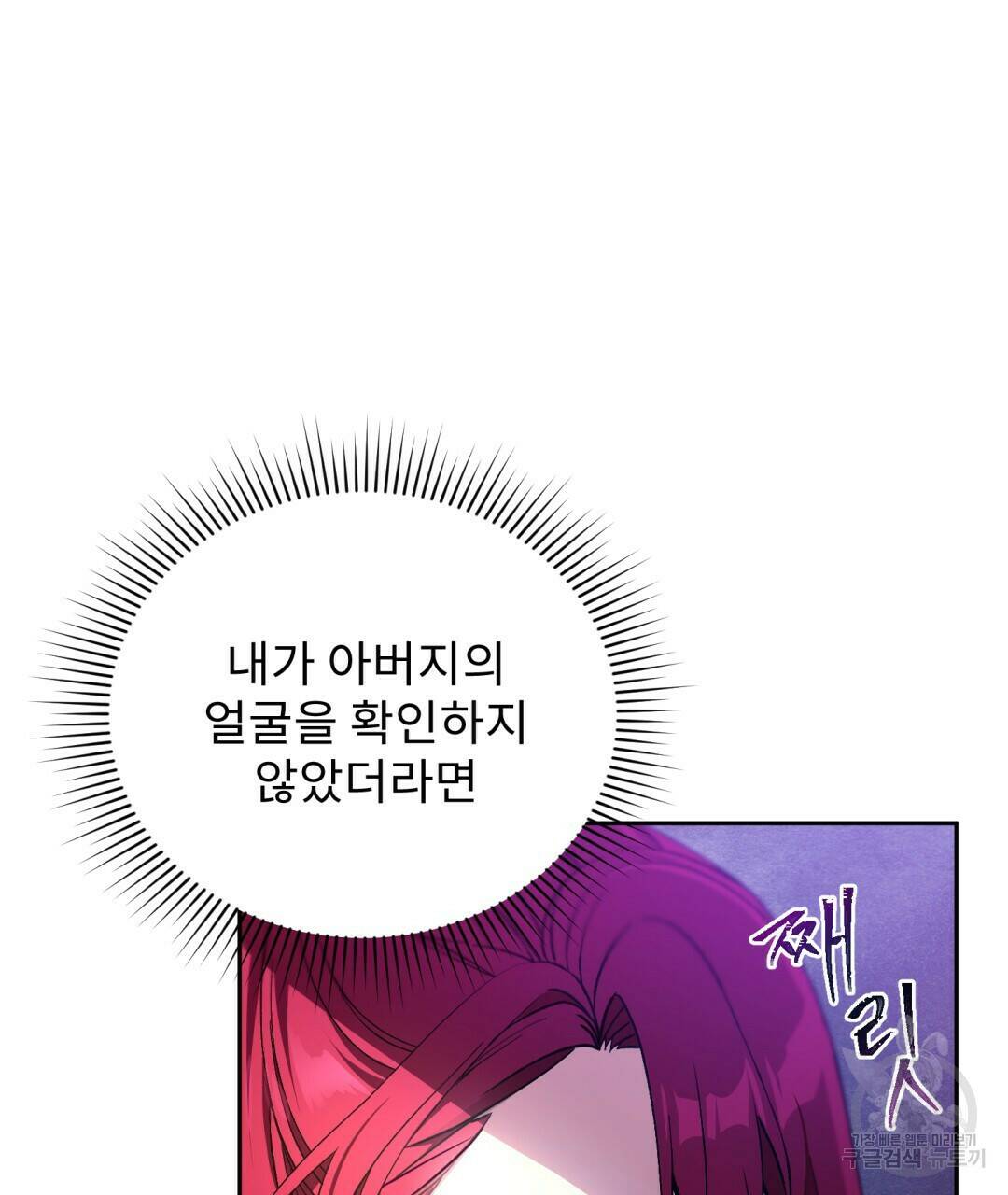 경배의 꽃 1화 66
