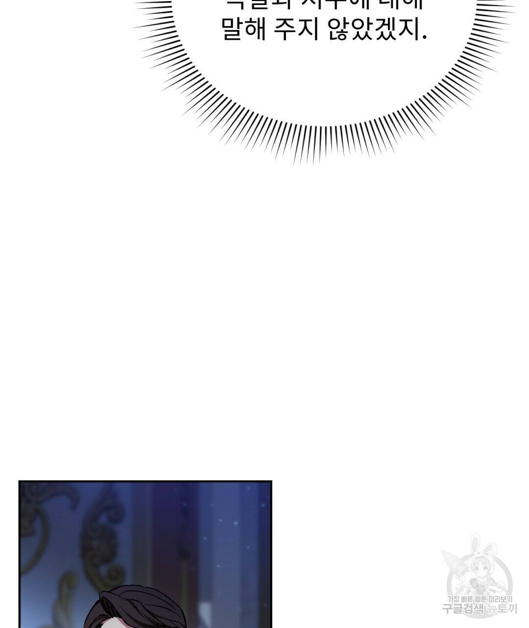 경배의 꽃 1화 68