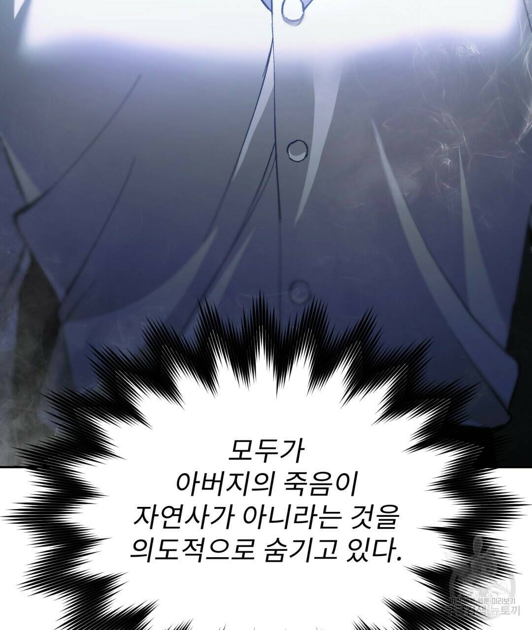 경배의 꽃 1화 75