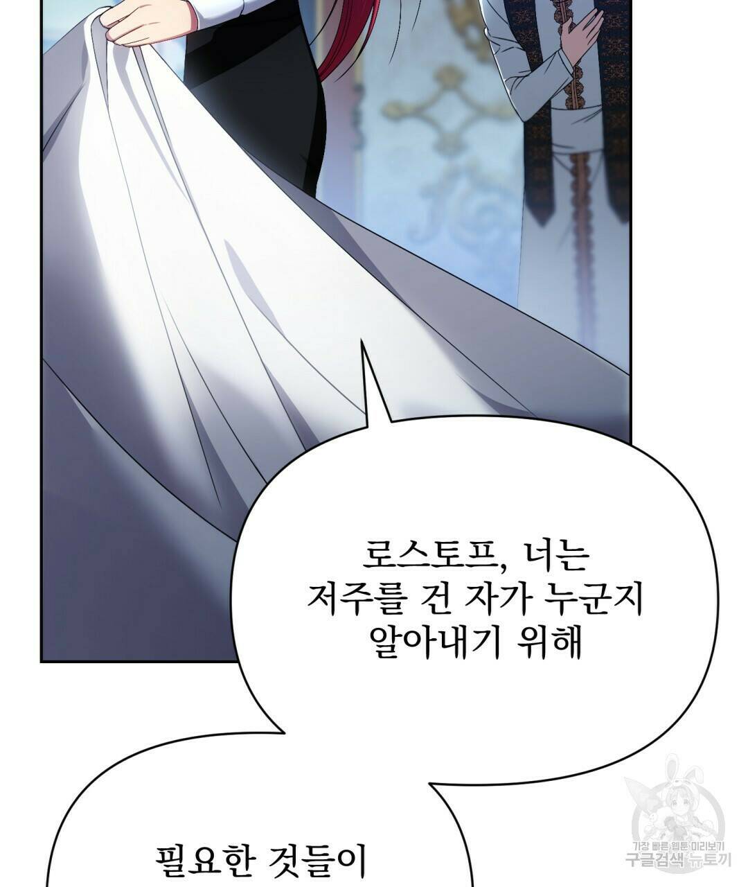 경배의 꽃 1화 78