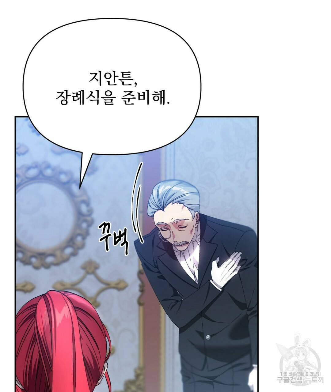 경배의 꽃 1화 80