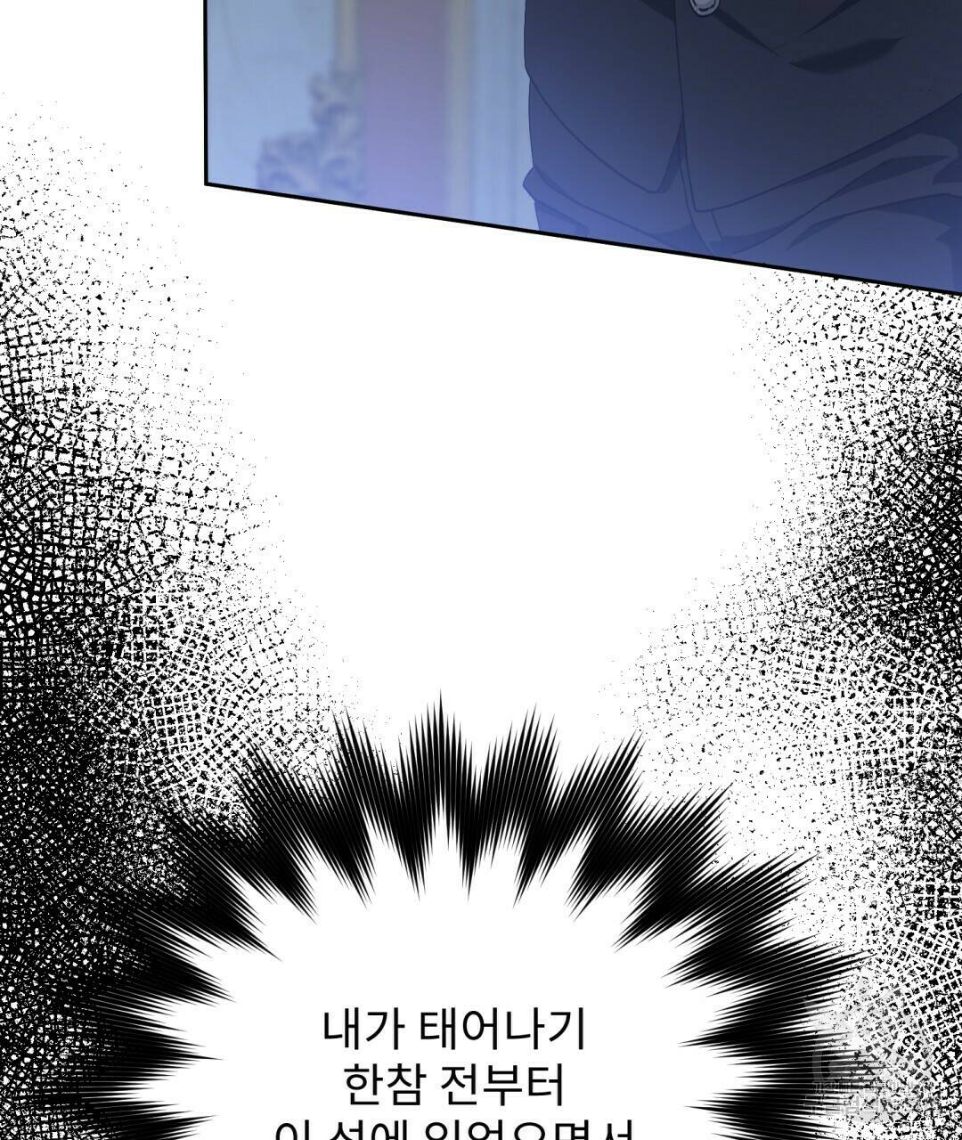 경배의 꽃 1화 83