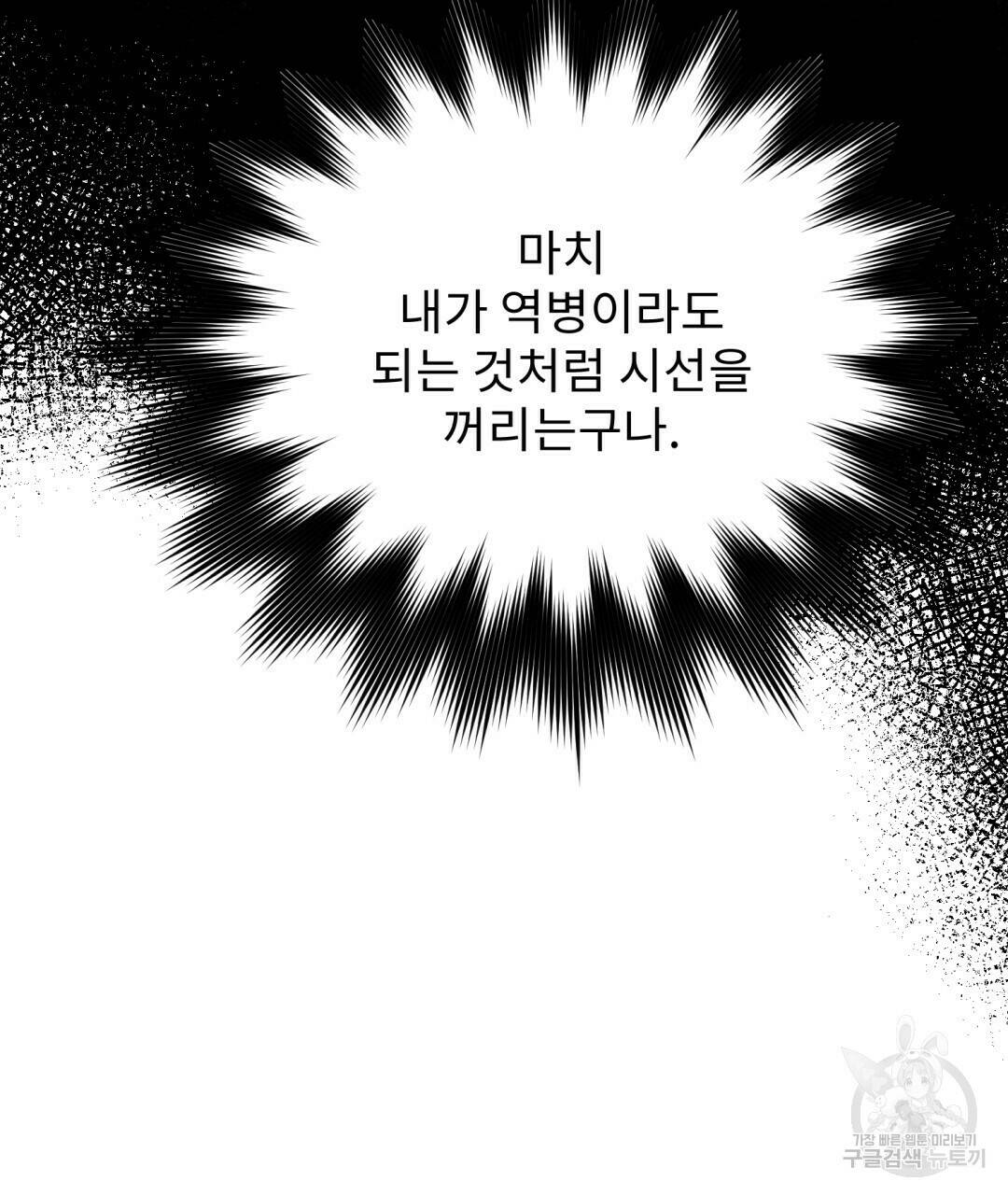 경배의 꽃 1화 86
