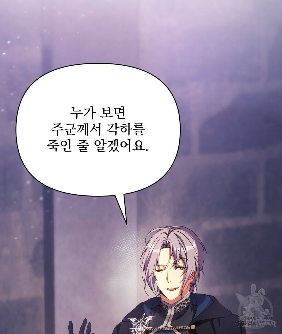 경배의 꽃 1화 89
