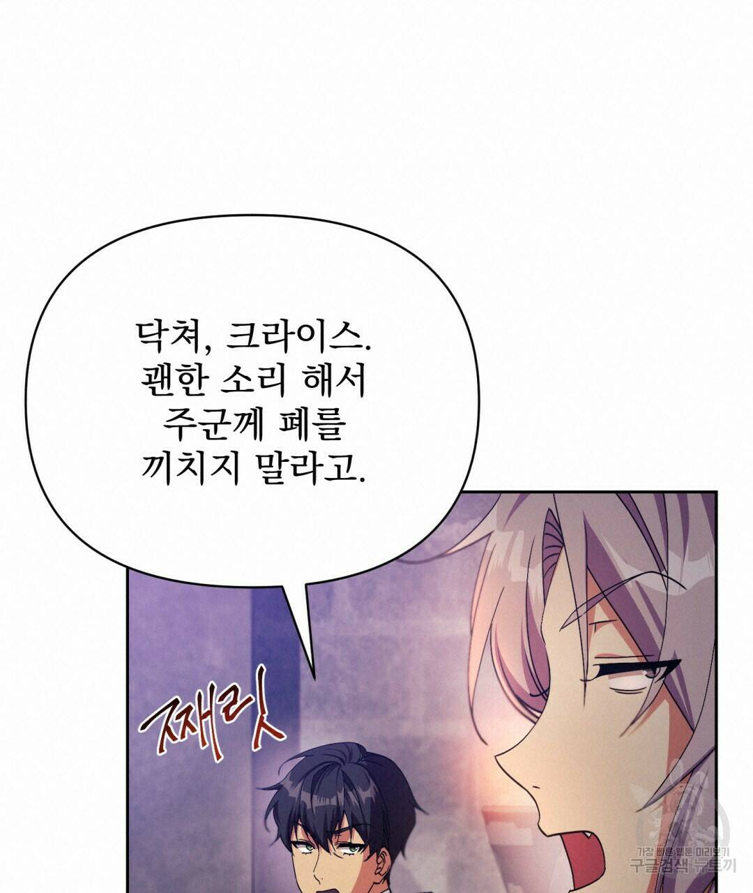 경배의 꽃 1화 95