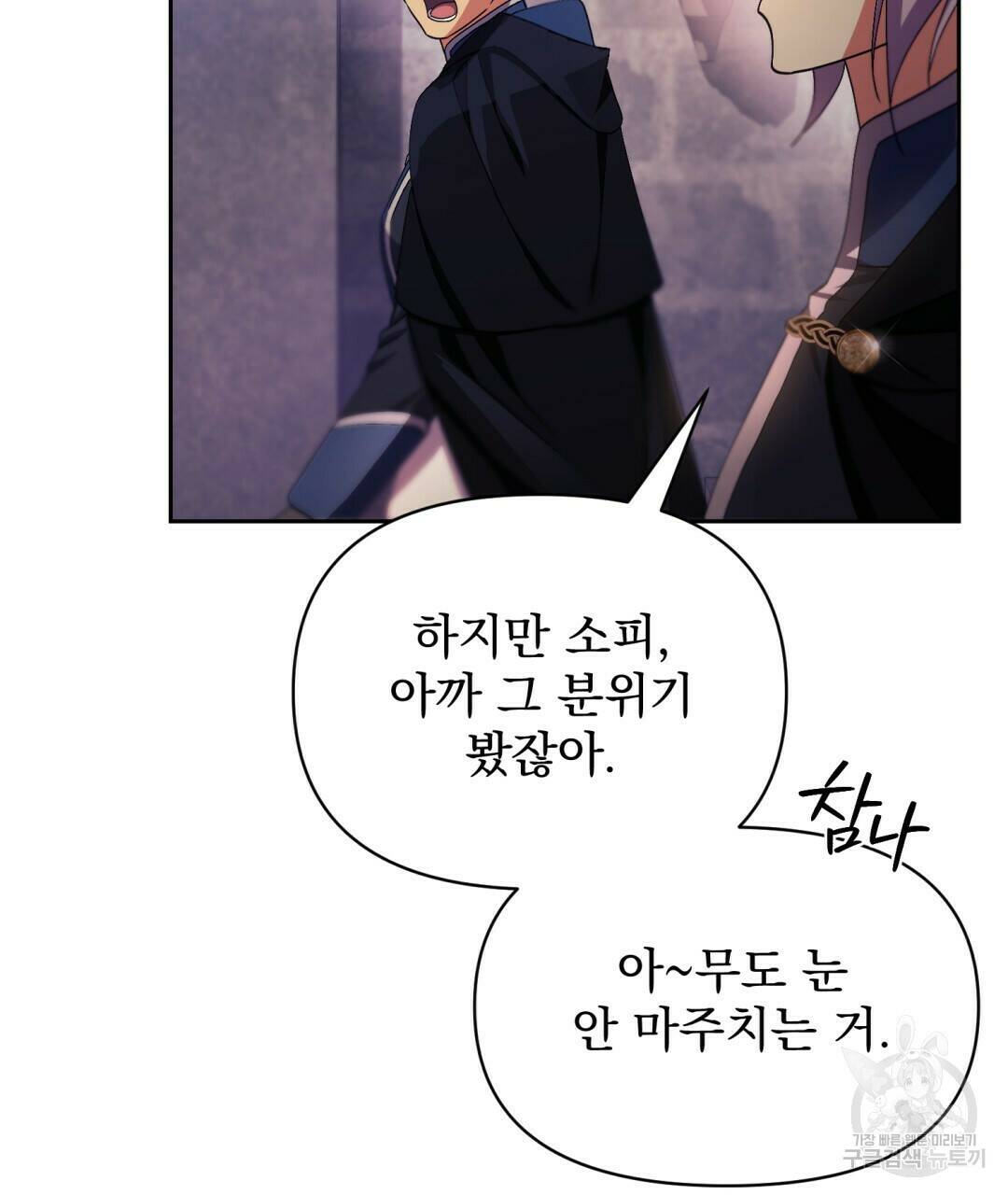 경배의 꽃 1화 96