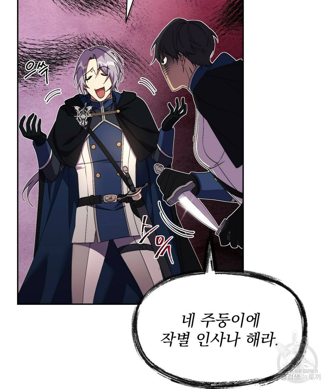 경배의 꽃 1화 98
