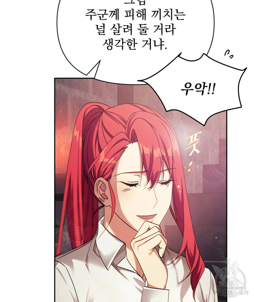경배의 꽃 1화 100