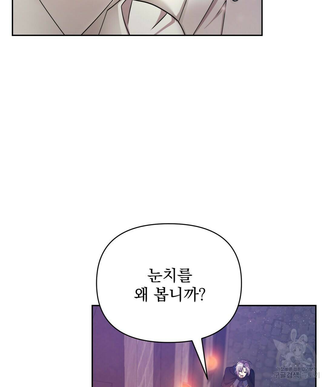 경배의 꽃 1화 105