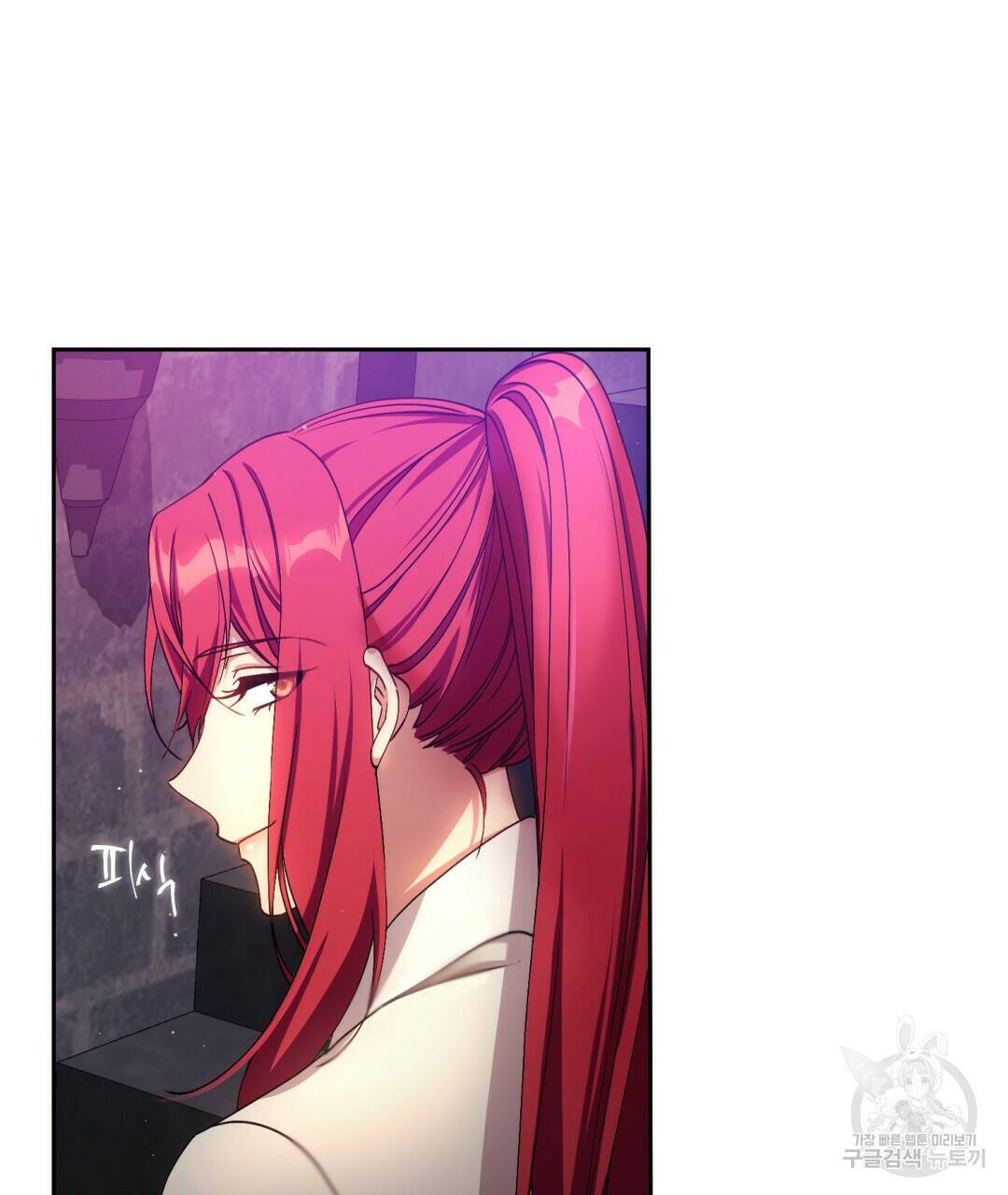 경배의 꽃 1화 108