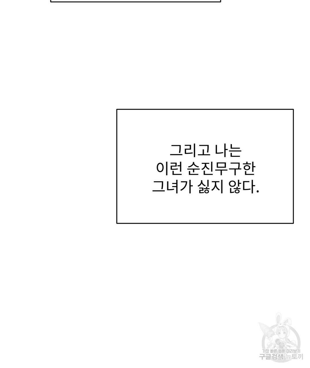 경배의 꽃 1화 112