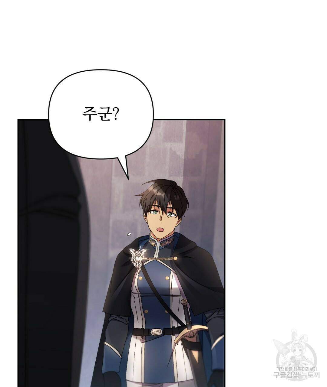 경배의 꽃 1화 113