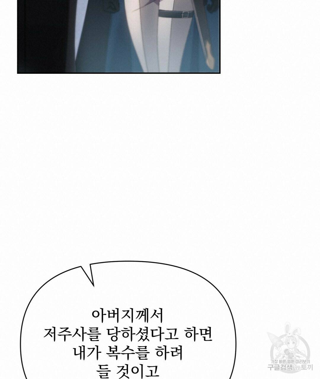 경배의 꽃 1화 114