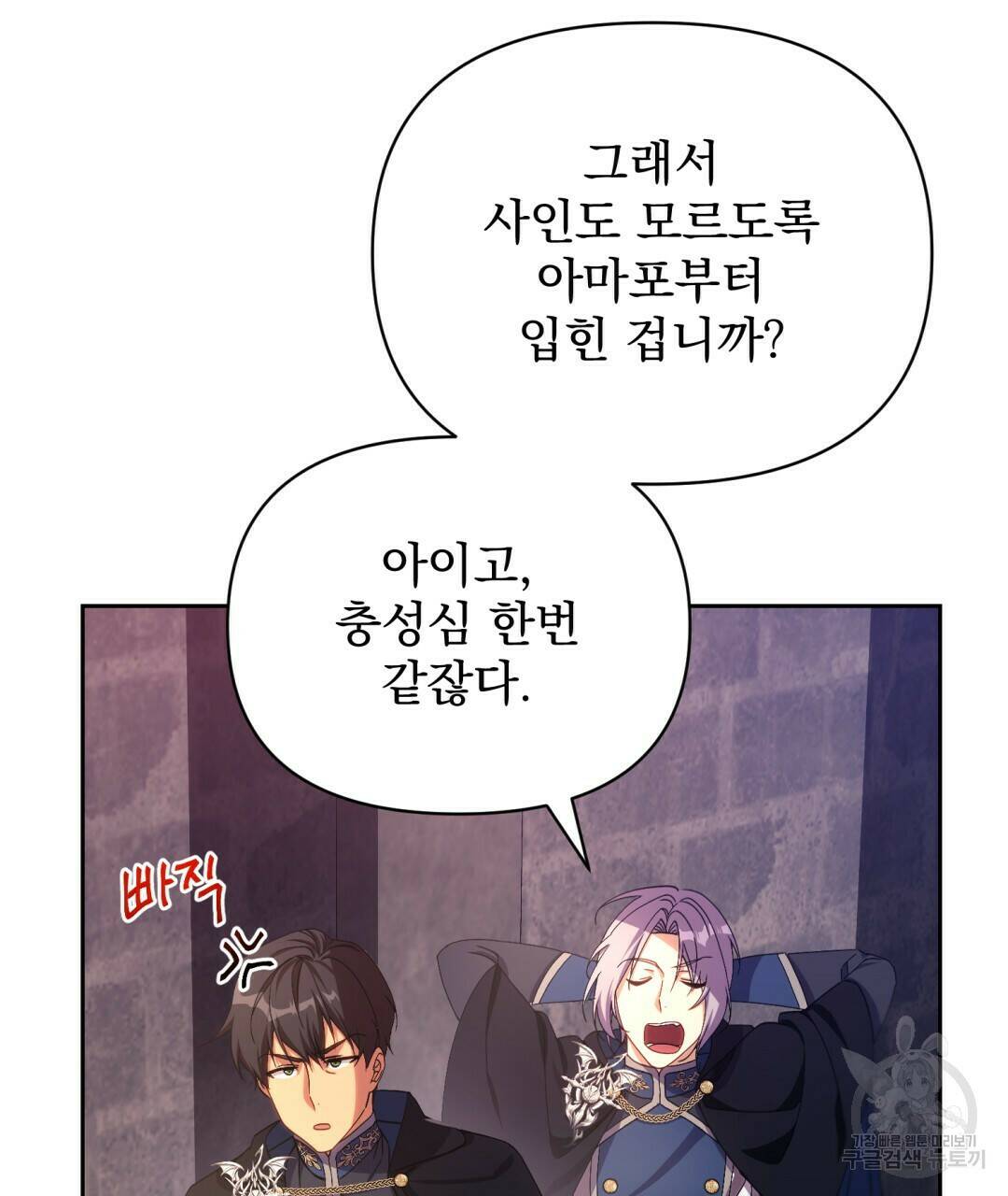 경배의 꽃 1화 118