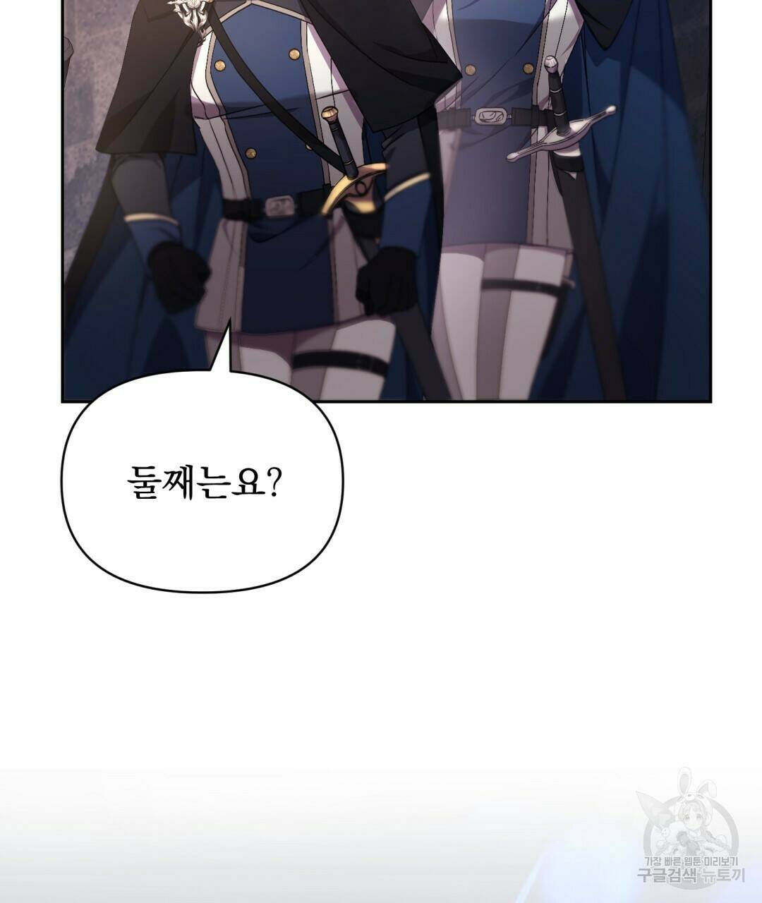 경배의 꽃 1화 119