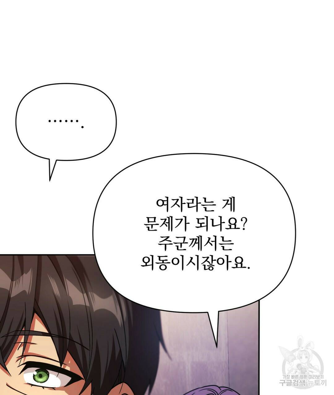 경배의 꽃 1화 124