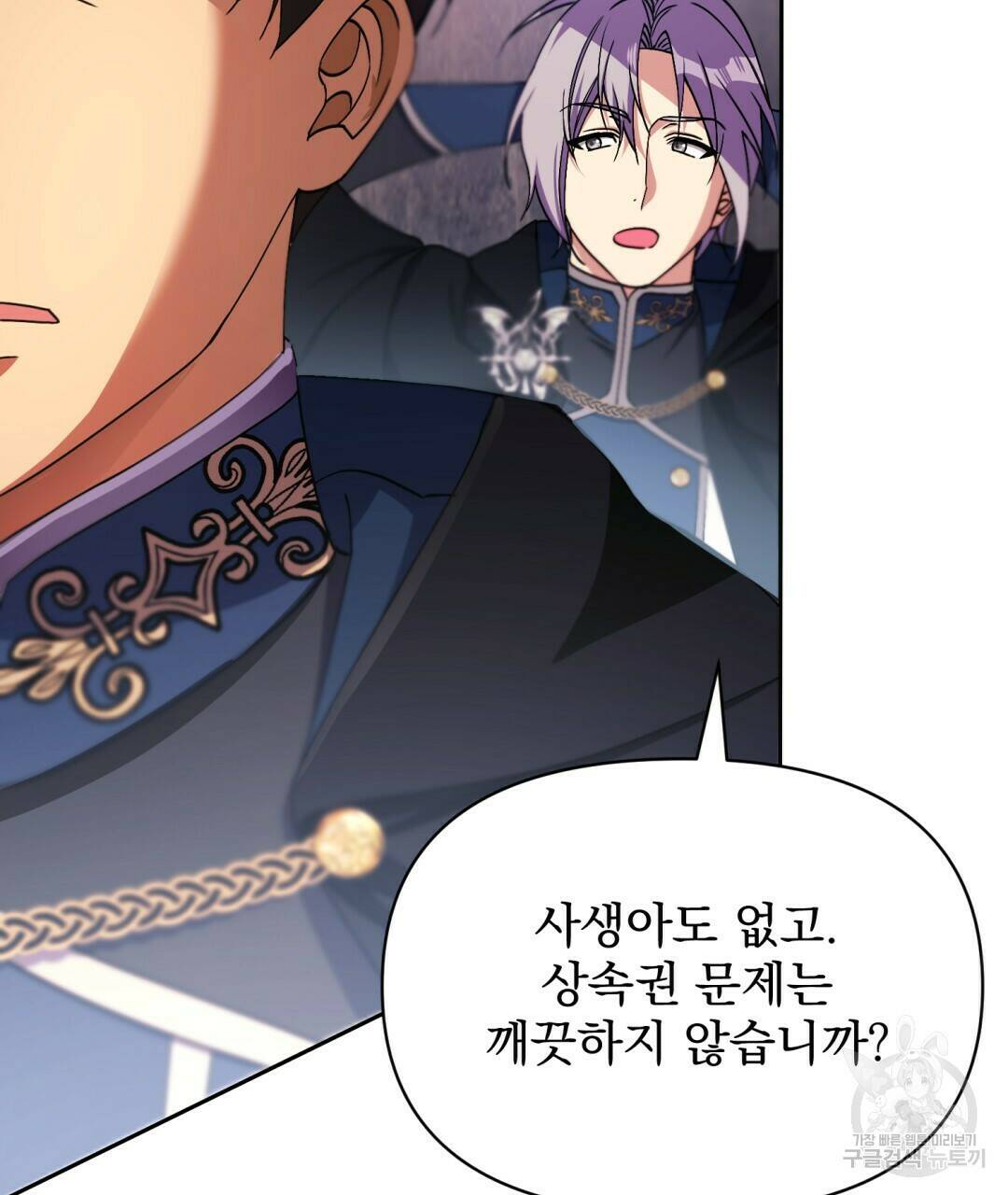 경배의 꽃 1화 125
