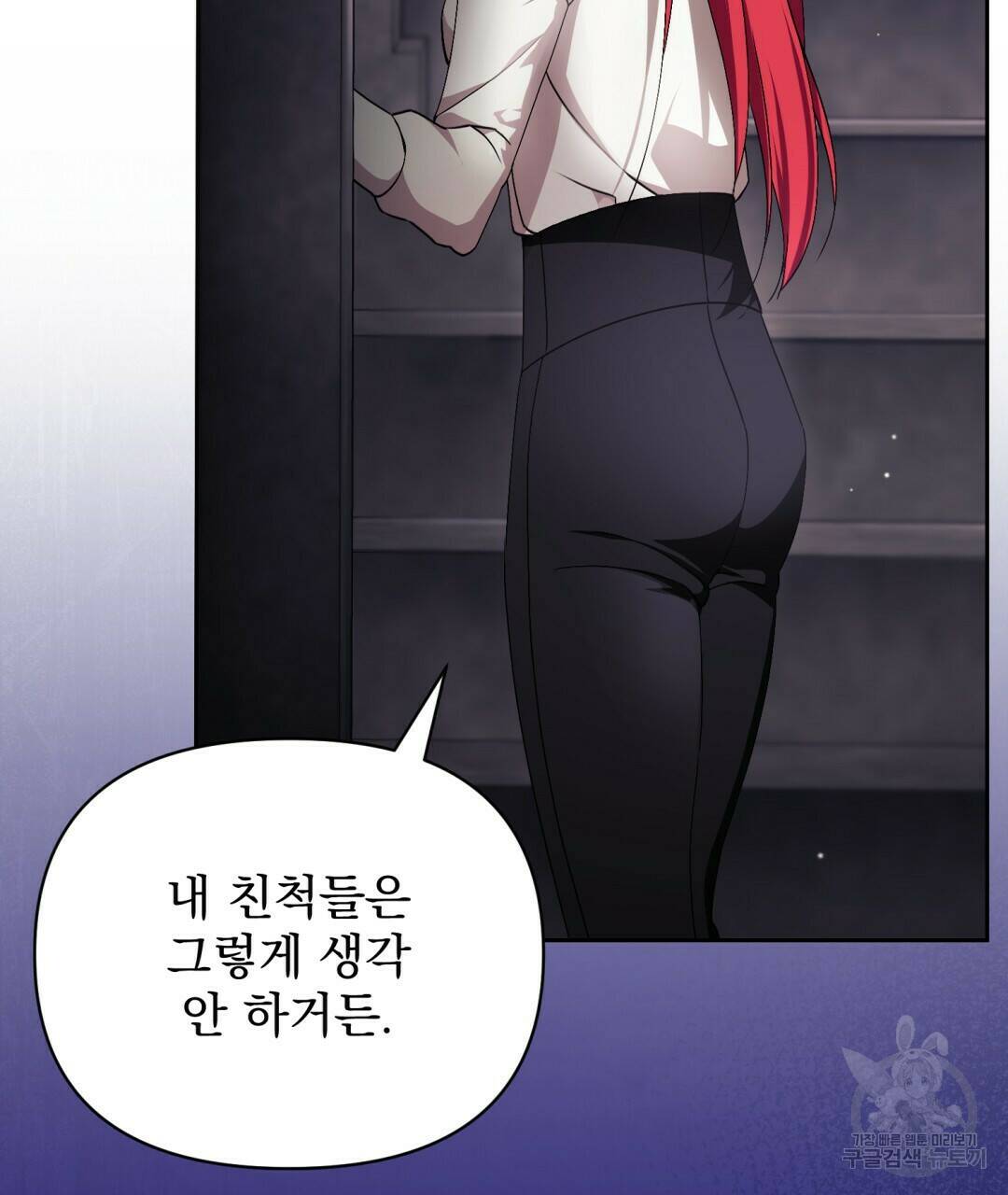 경배의 꽃 1화 127