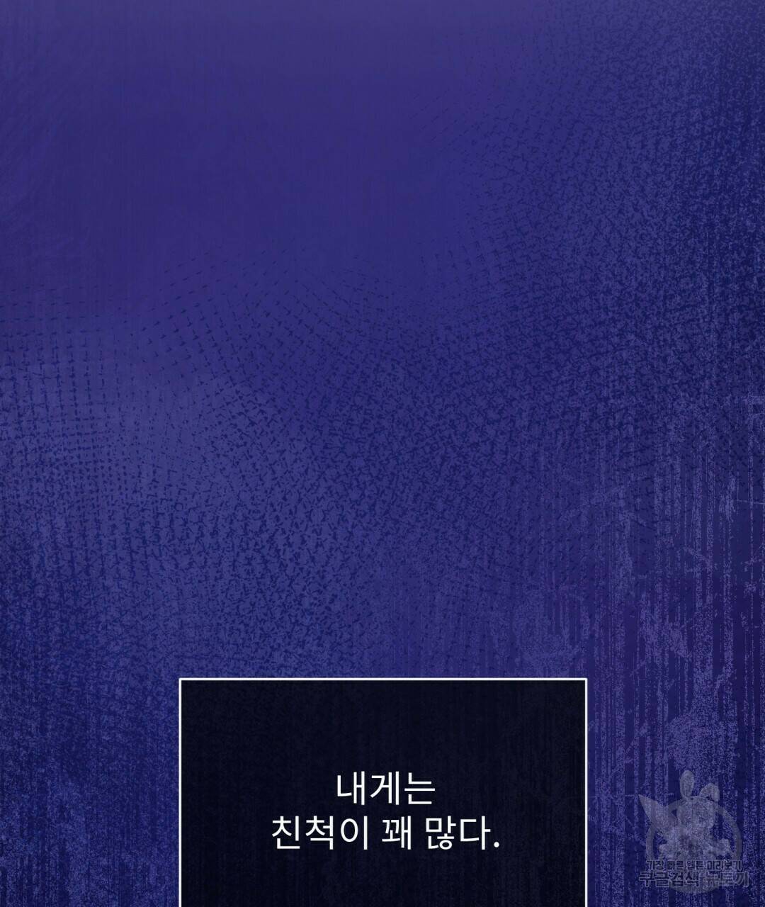 경배의 꽃 1화 128