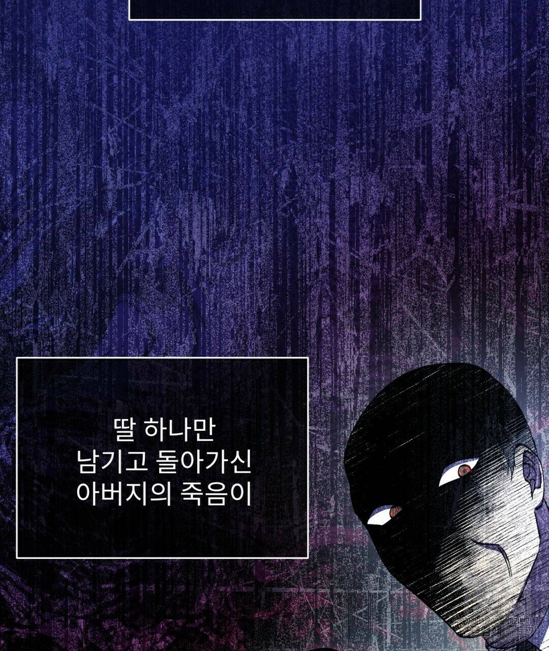 경배의 꽃 1화 129