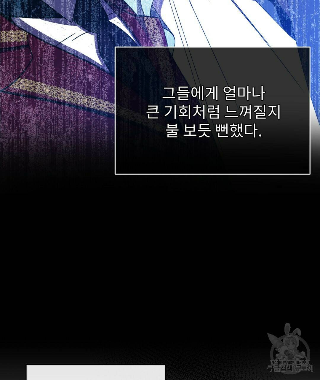 경배의 꽃 1화 131