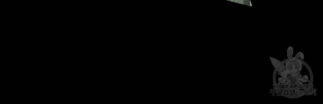 경배의 꽃 1화 138