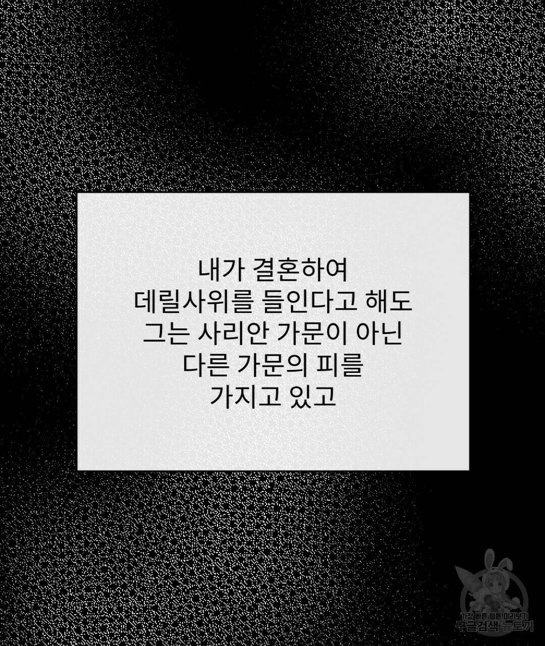 경배의 꽃 1화 144