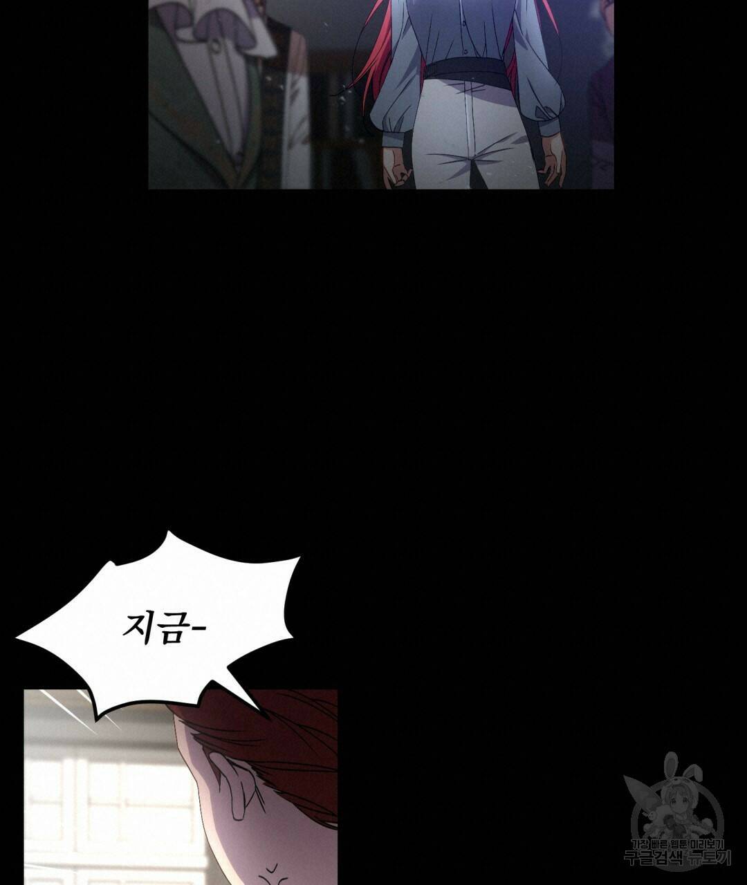 경배의 꽃 1화 152