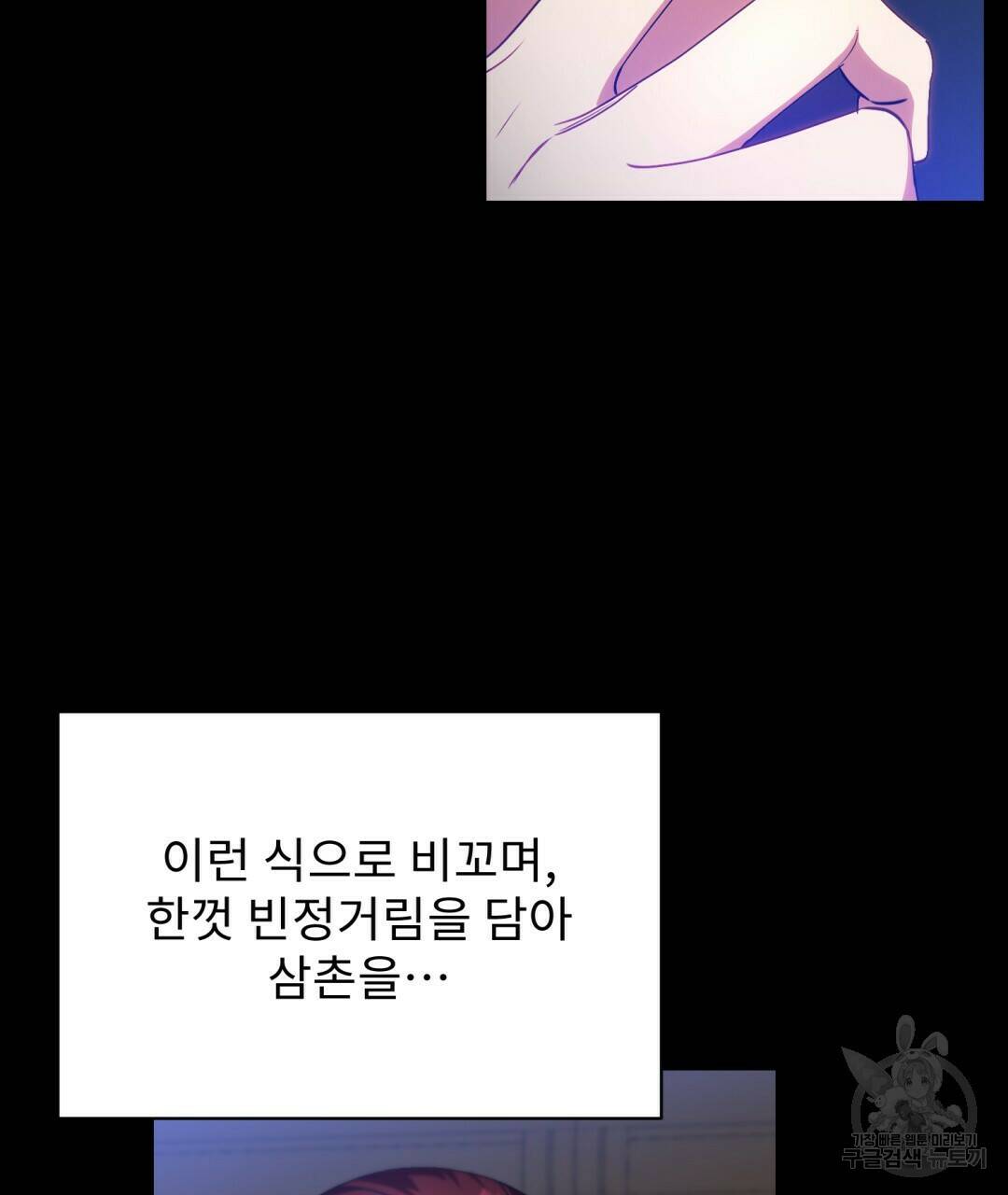 경배의 꽃 1화 154