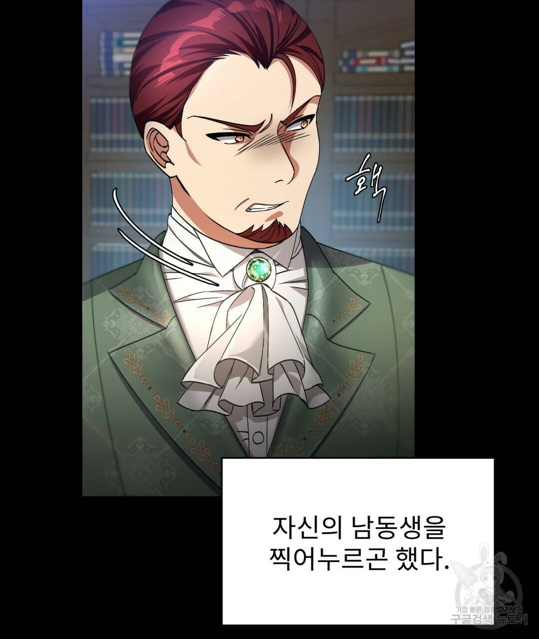 경배의 꽃 1화 155