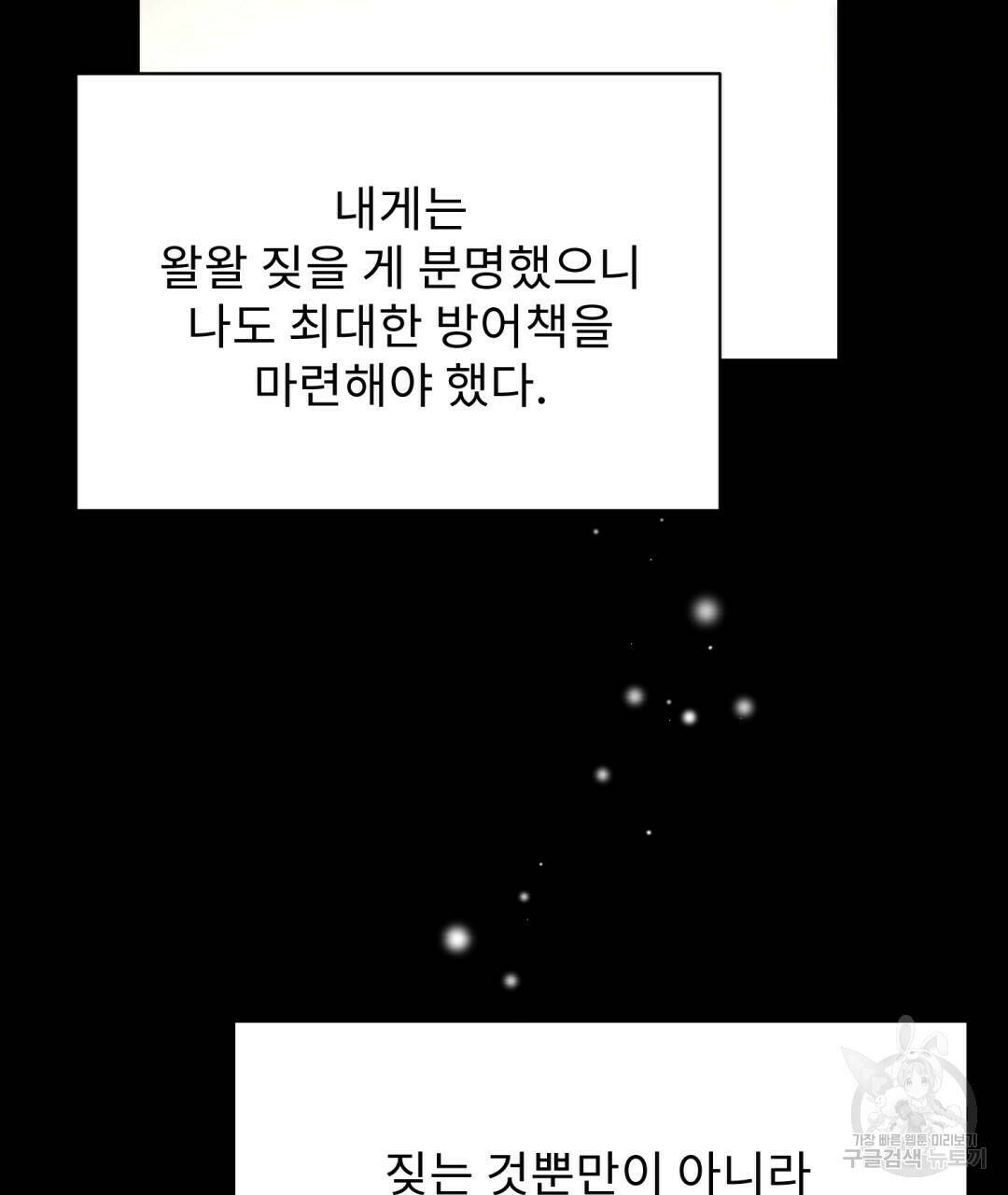 경배의 꽃 1화 158