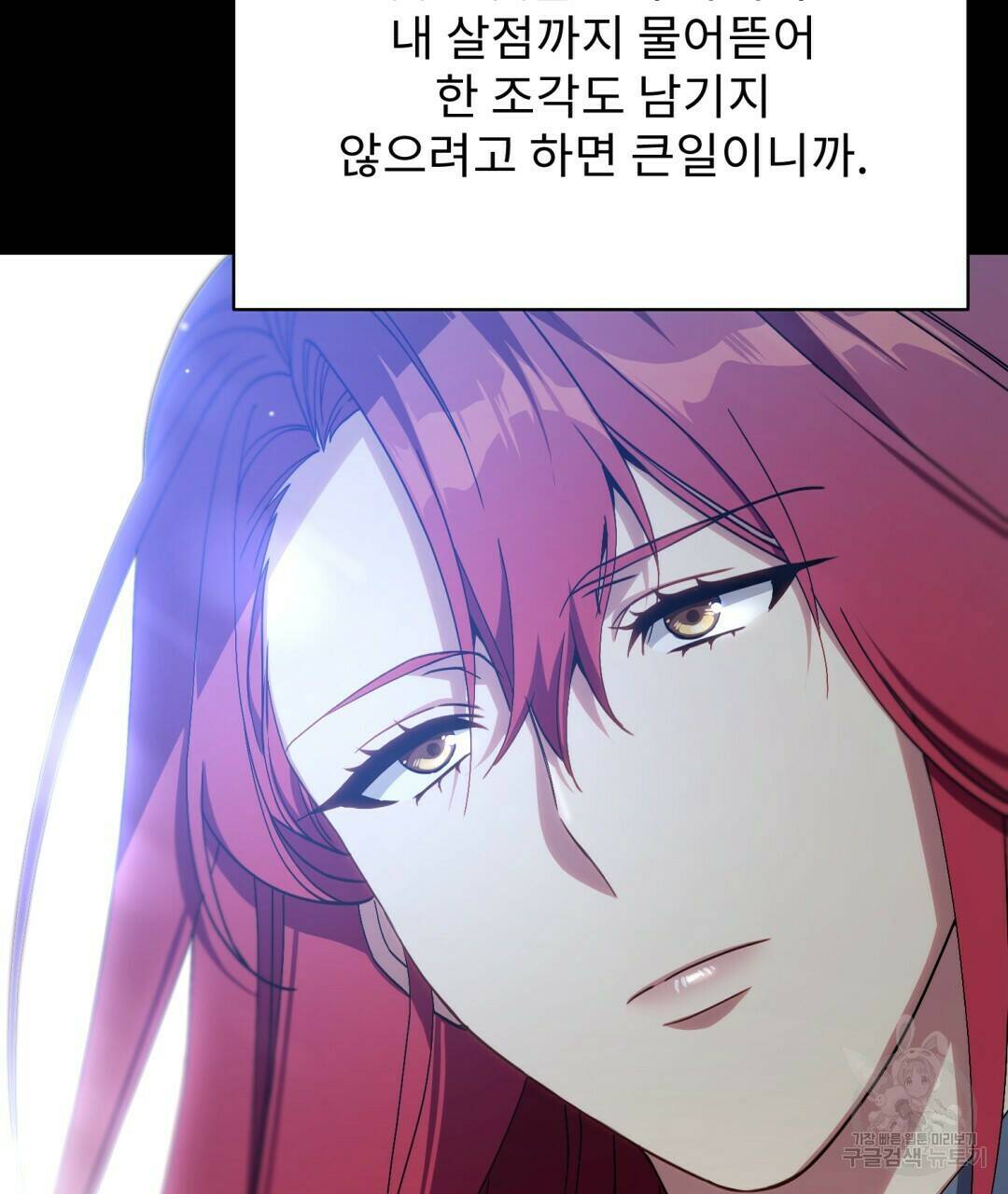 경배의 꽃 1화 159