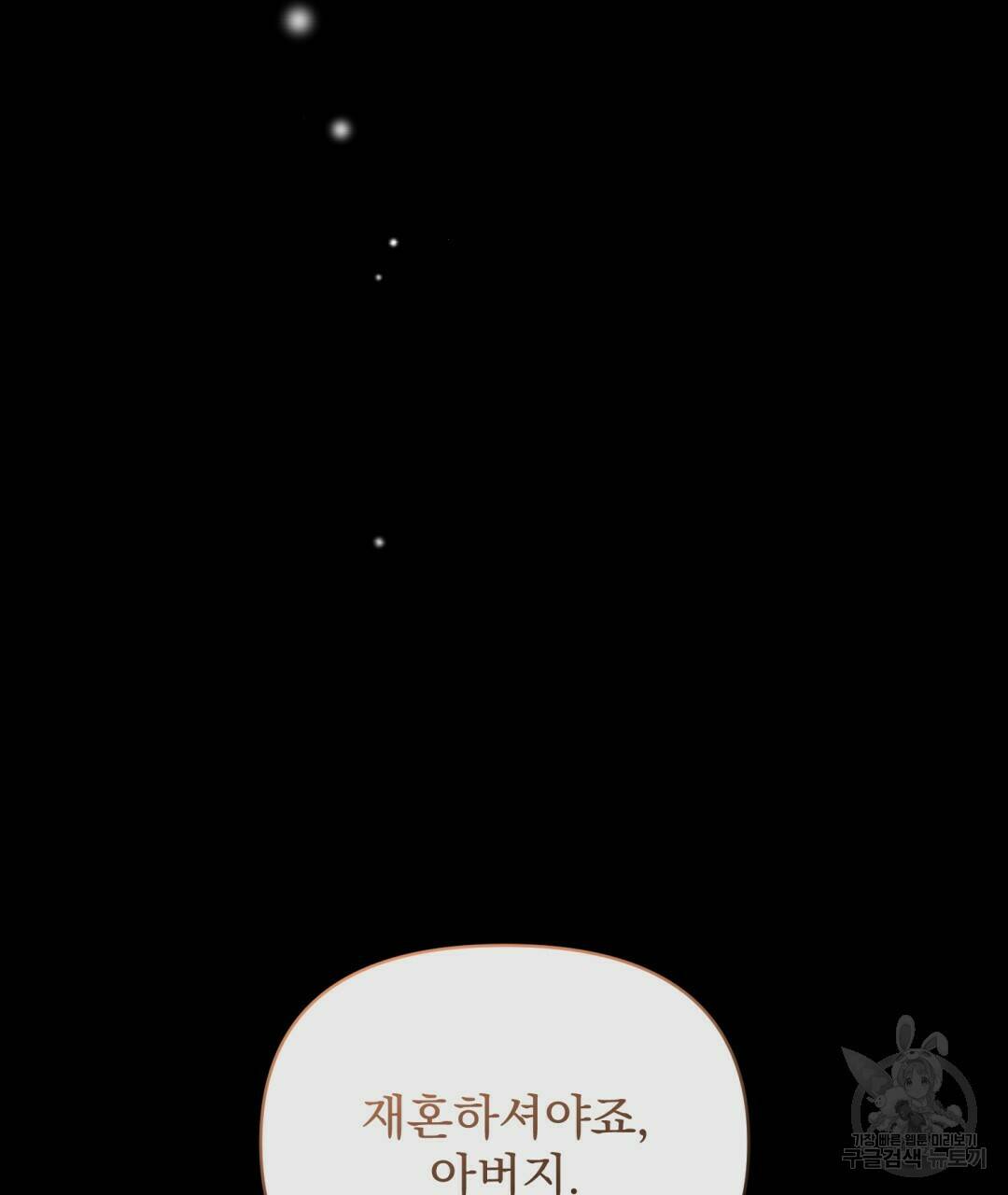 경배의 꽃 1화 161