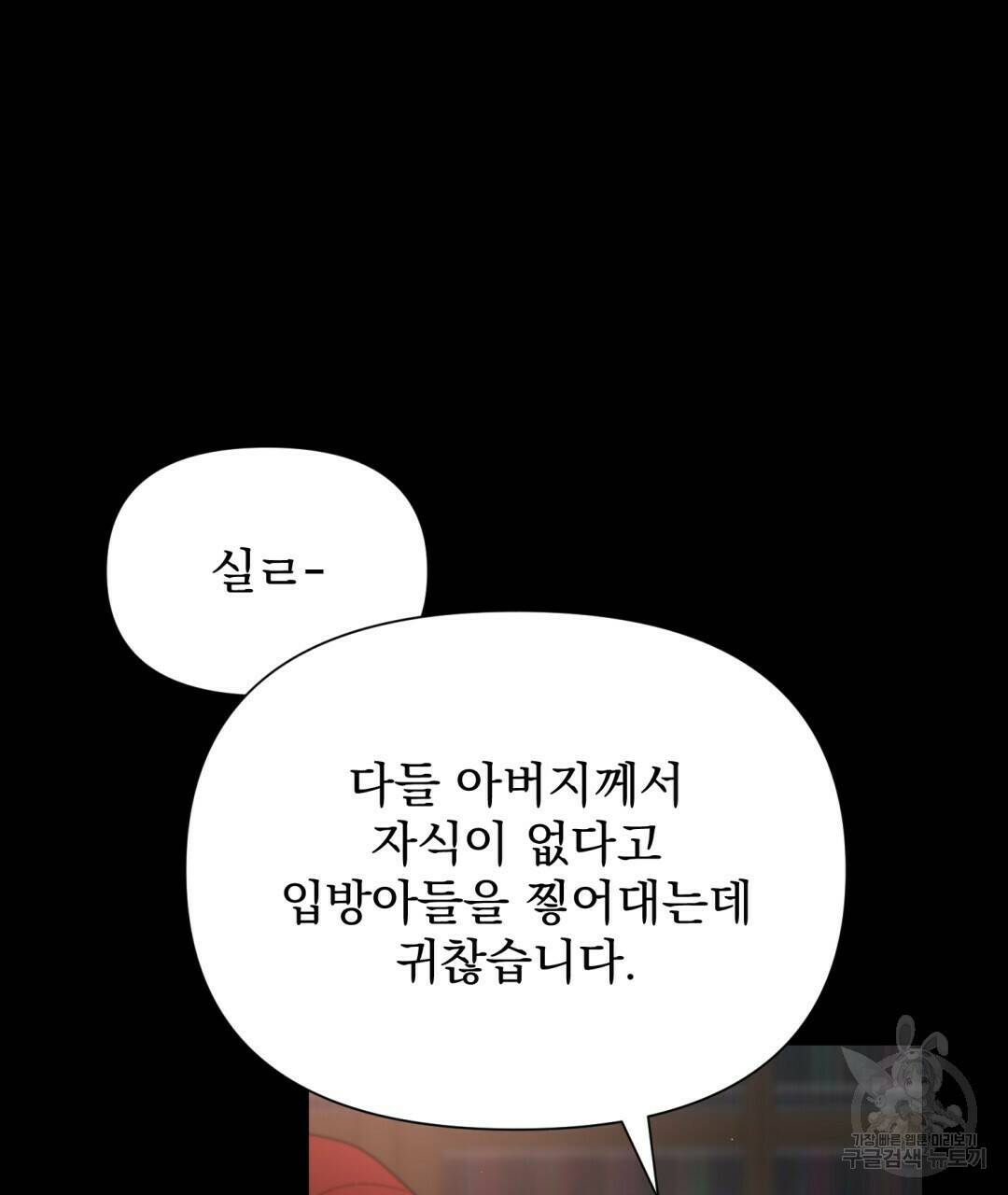 경배의 꽃 1화 164