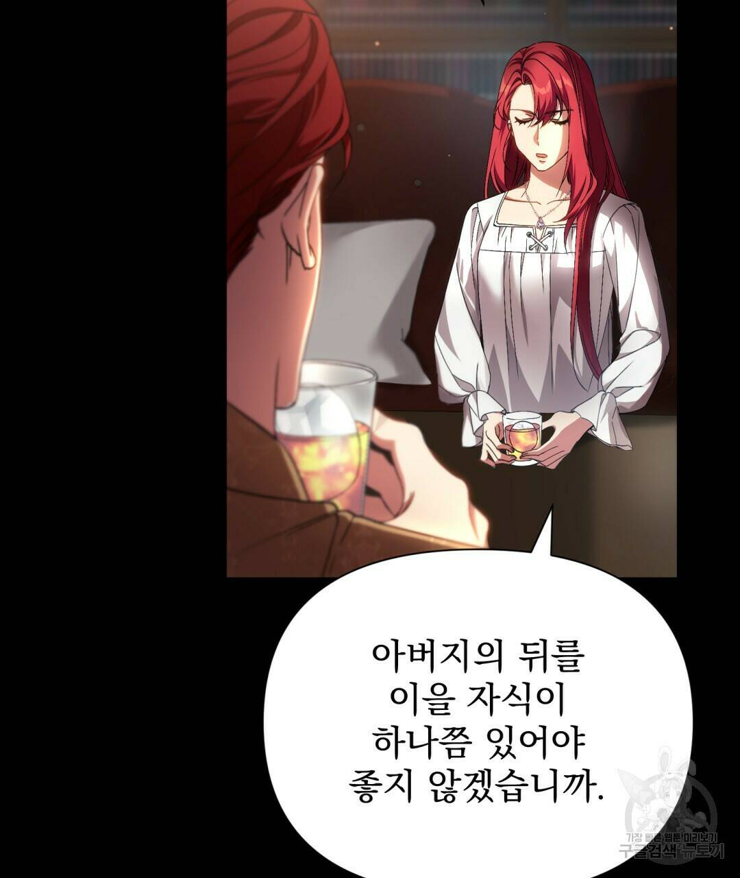 경배의 꽃 1화 165