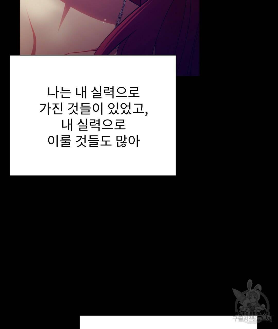 경배의 꽃 1화 168
